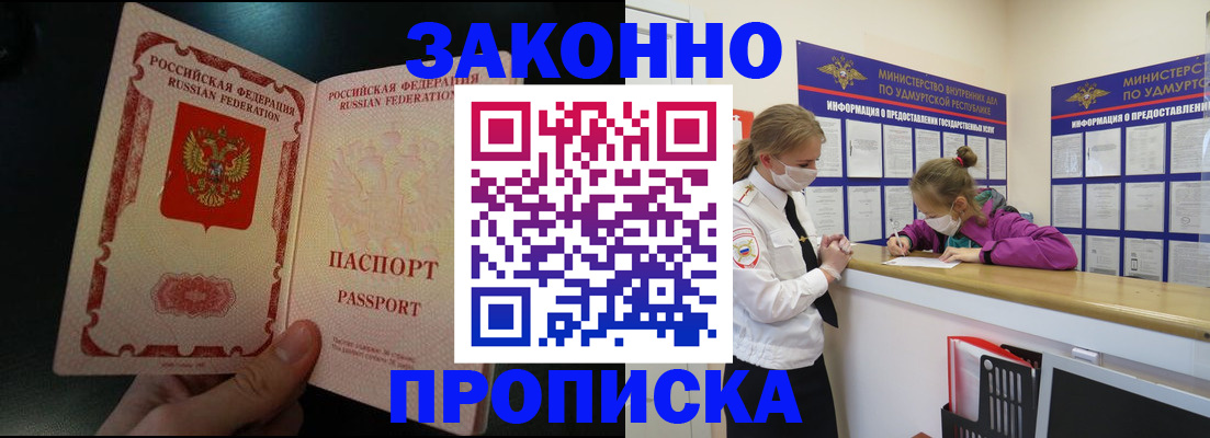 временная регистрация адрес в Шарье