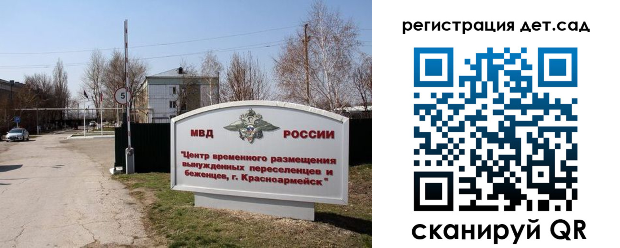 прописка 2025 в Шарье