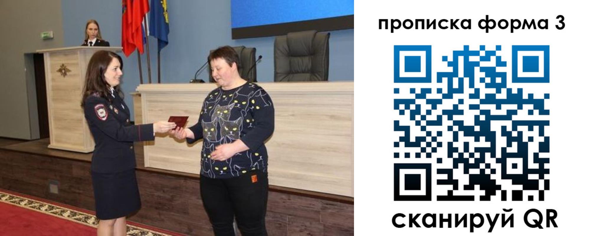 прописка для школы в Шарье