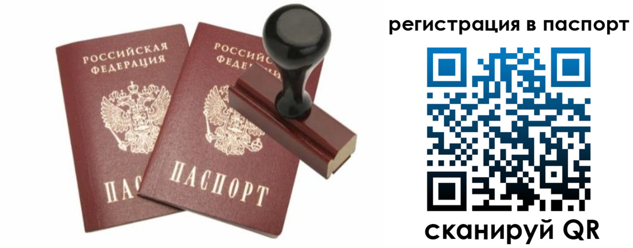 временная регистрация госуслуги в Шарье