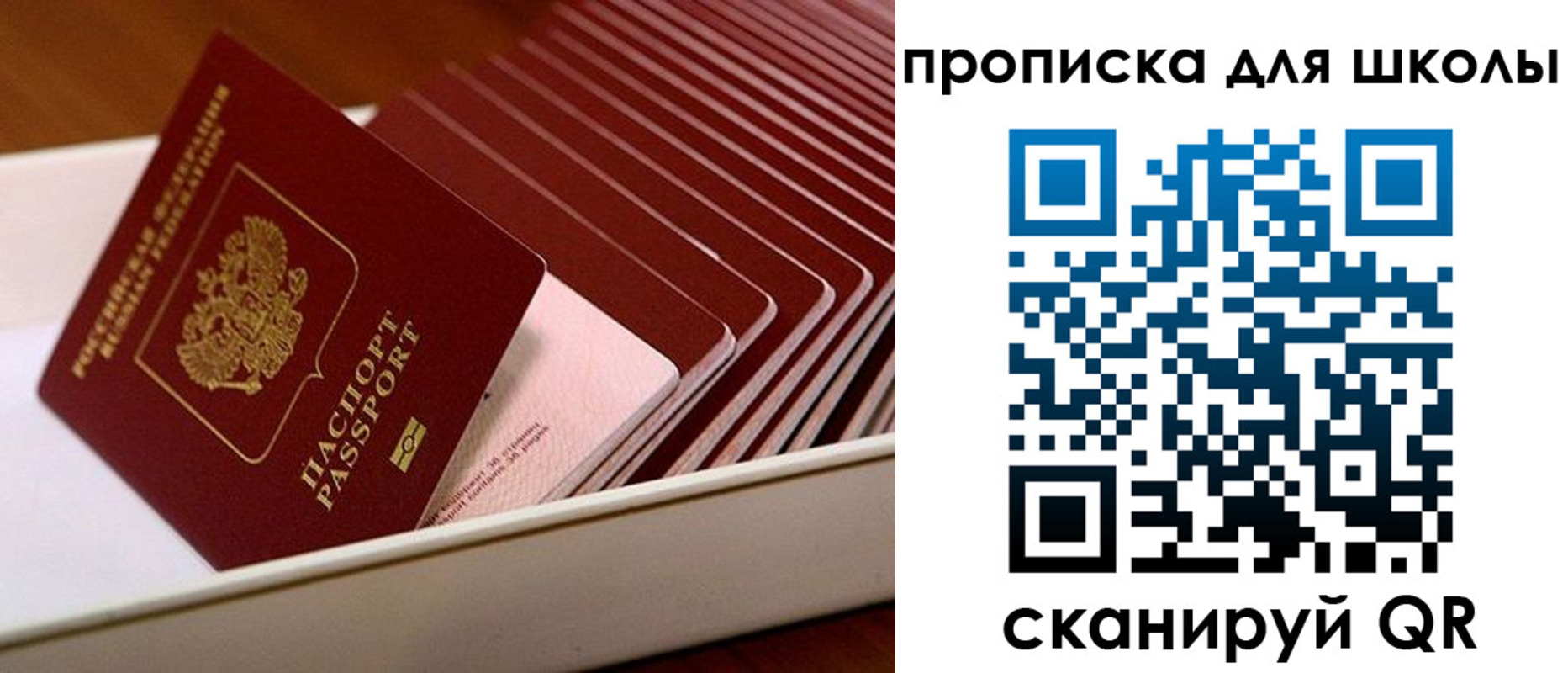 временная регистрация гарантия в Шарье