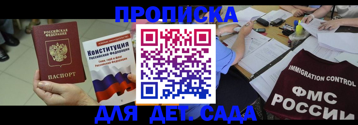 временная регистрация законно в Шарье