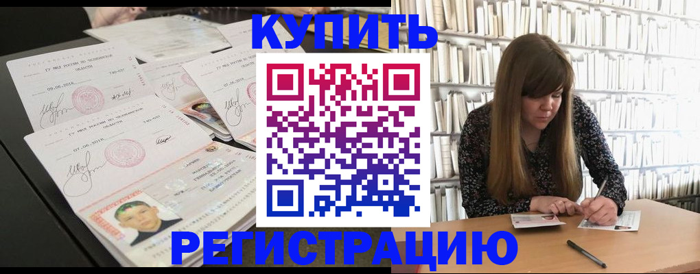 прописка 2025 в Шарье