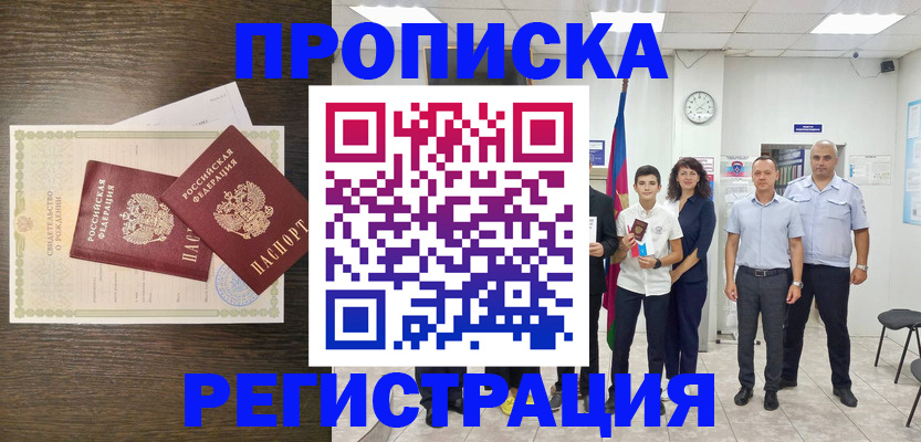 временная регистрация госуслуги в Шарье