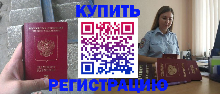 прописка в квартире в Шарье