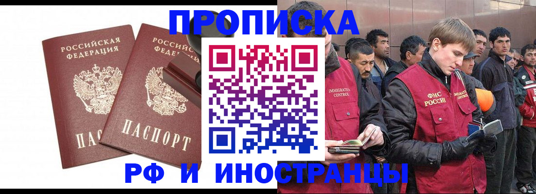 временная регистрация собственник в Шарье