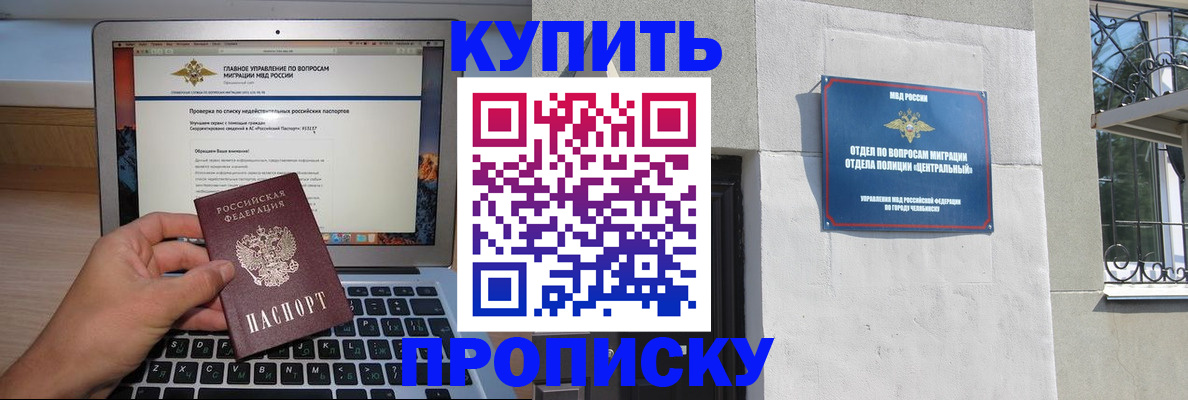 прописка от собственника в Шарье