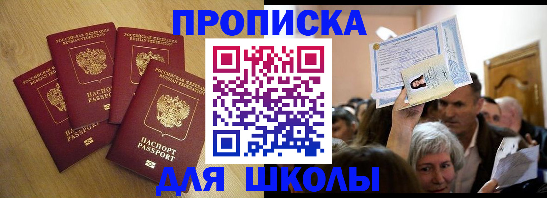 прописка в квартире в Шарье