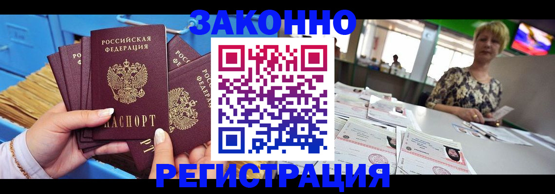 прописка для военкомата в Шарье